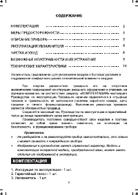 Страница 3