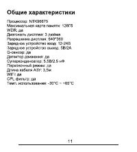 Страница 12