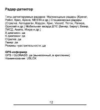 Страница 13