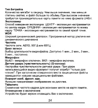 Страница 25
