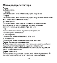 Страница 26