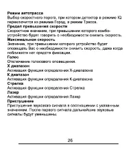 Страница 27