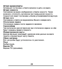 Страница 29