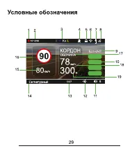 Страница 30