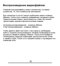 Страница 33