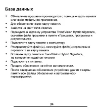 Страница 35