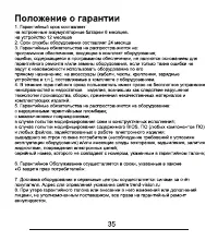 Страница 36