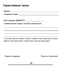 Страница 37