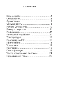 Страница 2