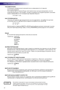 Страница 24