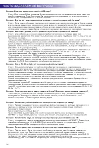 Страница 26