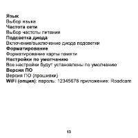Страница 17