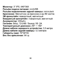 Страница 19