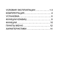 Страница 4