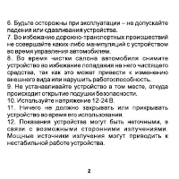 Страница 6