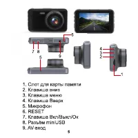 Страница 9