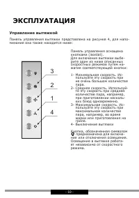 Страница 10