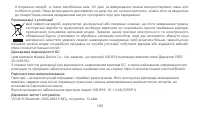 Страница 131