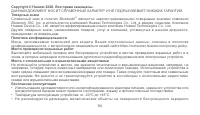 Страница 56