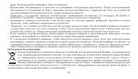 Страница 59