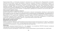 Страница 60