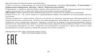 Страница 62