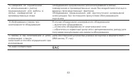 Страница 65