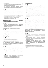 Страница 82
