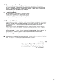 Страница 95