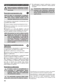 Страница 105