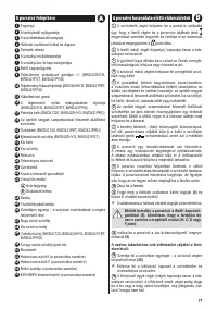 Страница 74