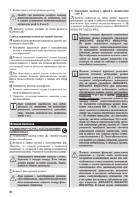 Страница 83