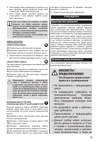 Страница 86