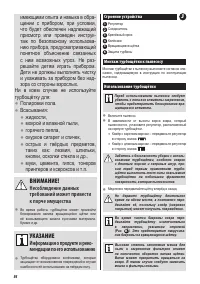 Страница 87
