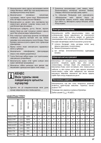 Страница 90