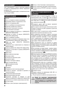 Страница 99