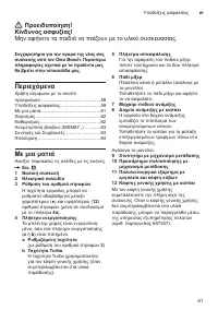 Страница 61