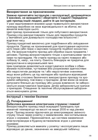 Страница 79