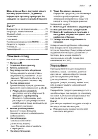 Страница 81