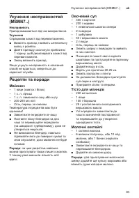 Страница 83