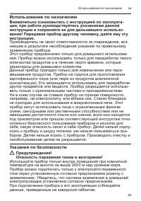 Страница 85
