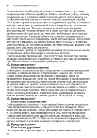 Страница 86