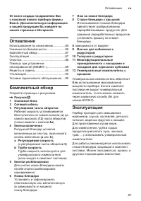 Страница 87