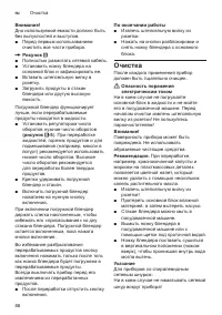 Страница 88