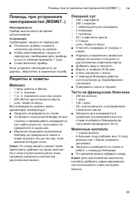 Страница 89