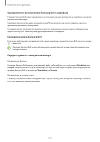 Страница 101