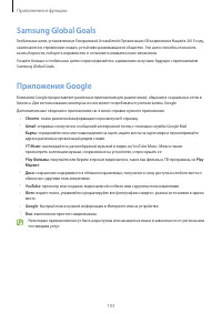 Страница 103