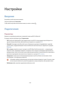 Страница 104