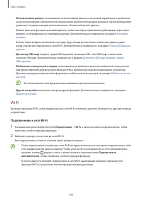 Страница 105