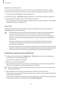 Страница 107
